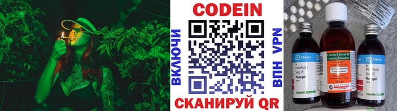 наркошоп  Анадырь  Кодеиновый сироп Lean напиток Lean (лин) 