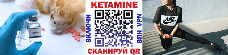 Кетамин VHQ Анадырь