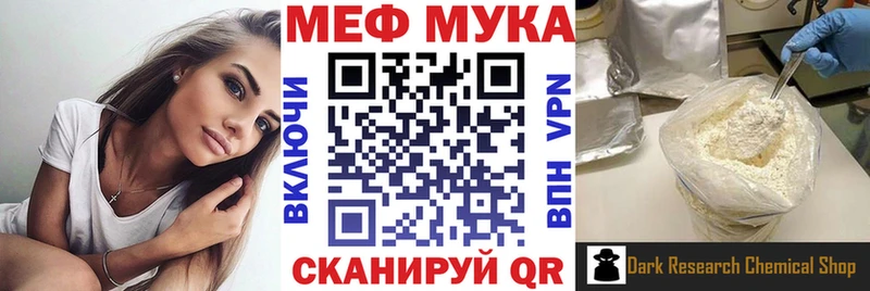 МЯУ-МЯУ mephedrone  дарнет шоп  Анадырь 